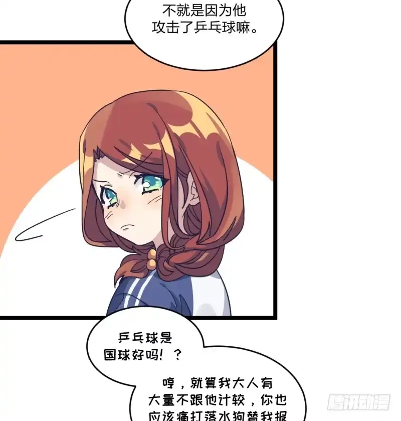 《女九段》她要怎么过我的三子关 第30页