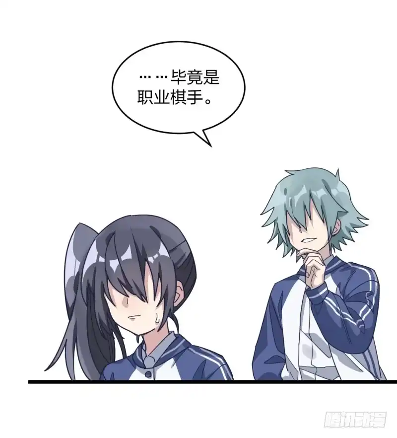 《女九段》她要怎么过我的三子关 第3页