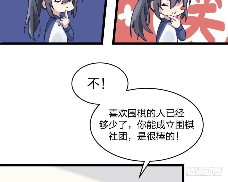 《女九段》她要怎么过我的三子关 第18页