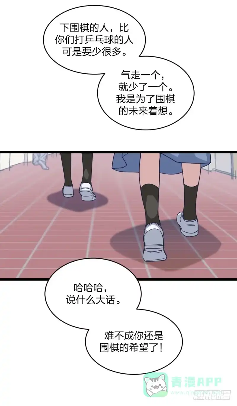 《女九段》她要怎么过我的三子关 第36页