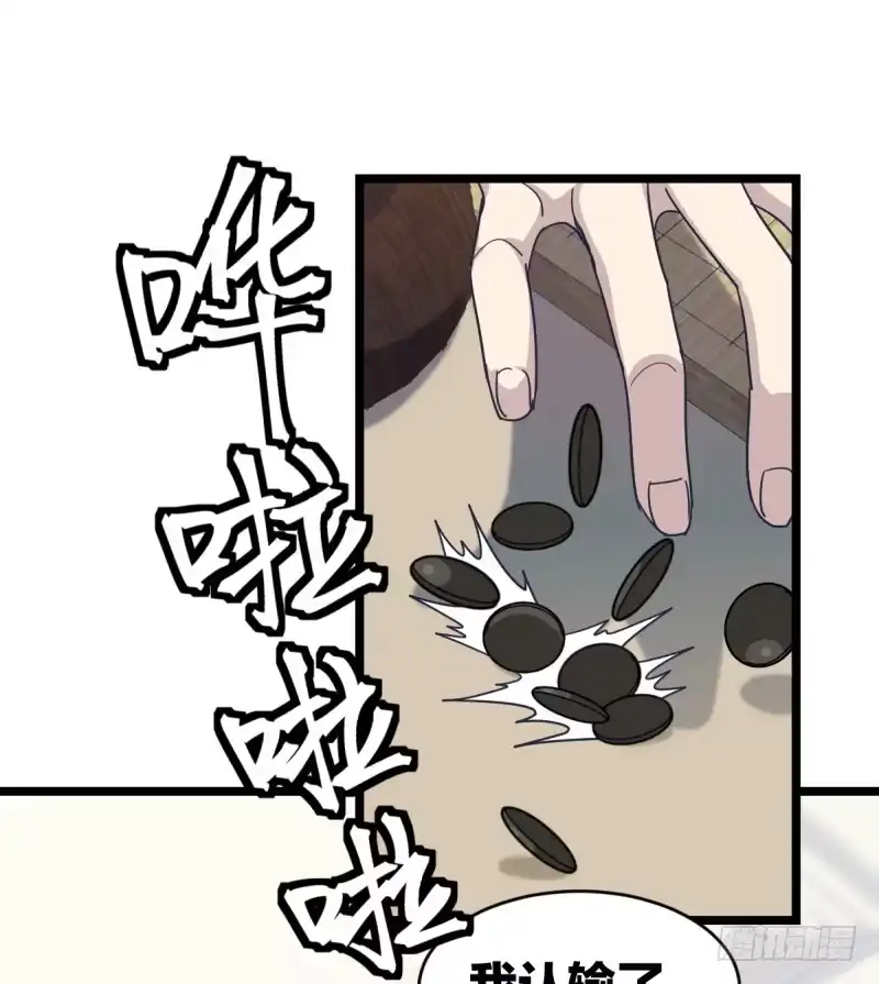 《女九段》她要怎么过我的三子关 第9页
