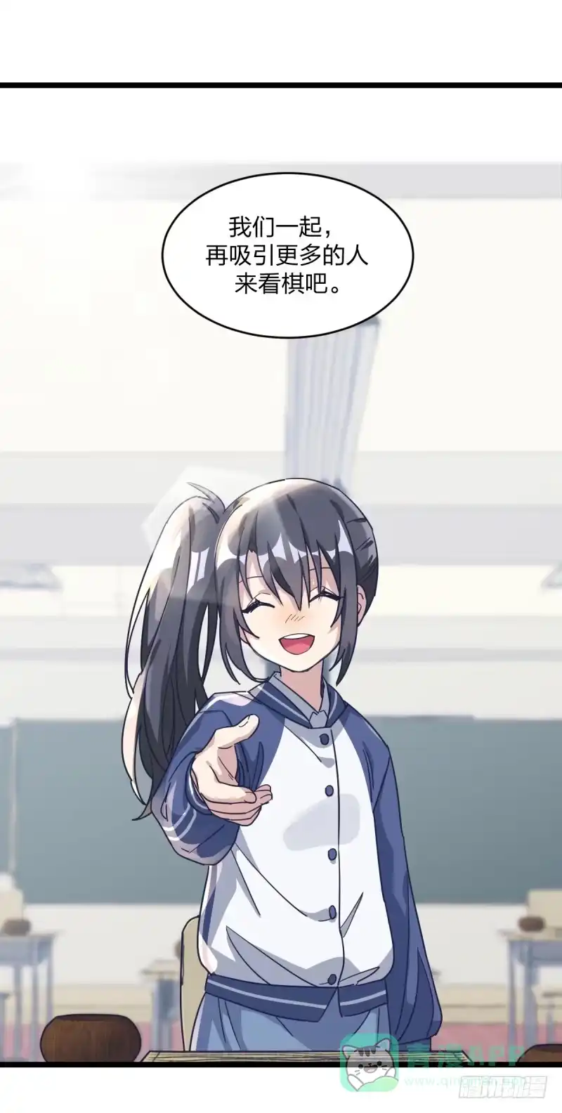 《女九段》她要怎么过我的三子关 第21页