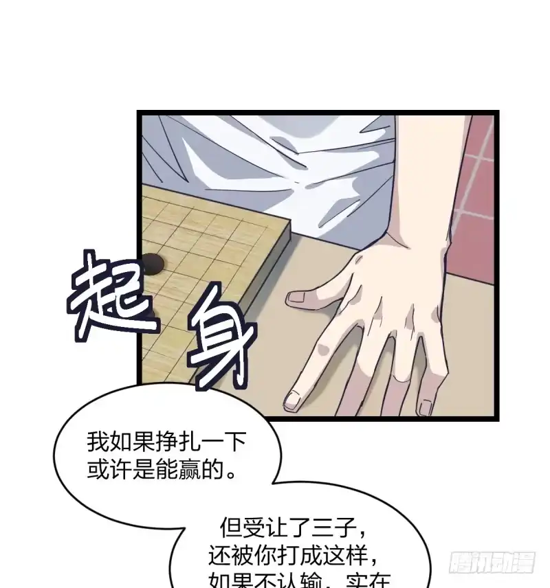 《女九段》她要怎么过我的三子关 第14页
