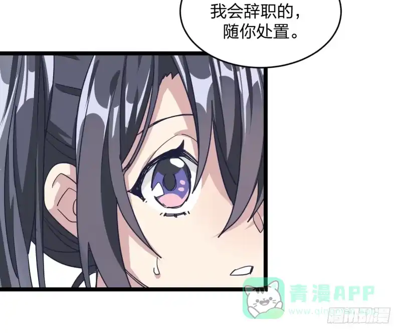 《女九段》她要怎么过我的三子关 第16页