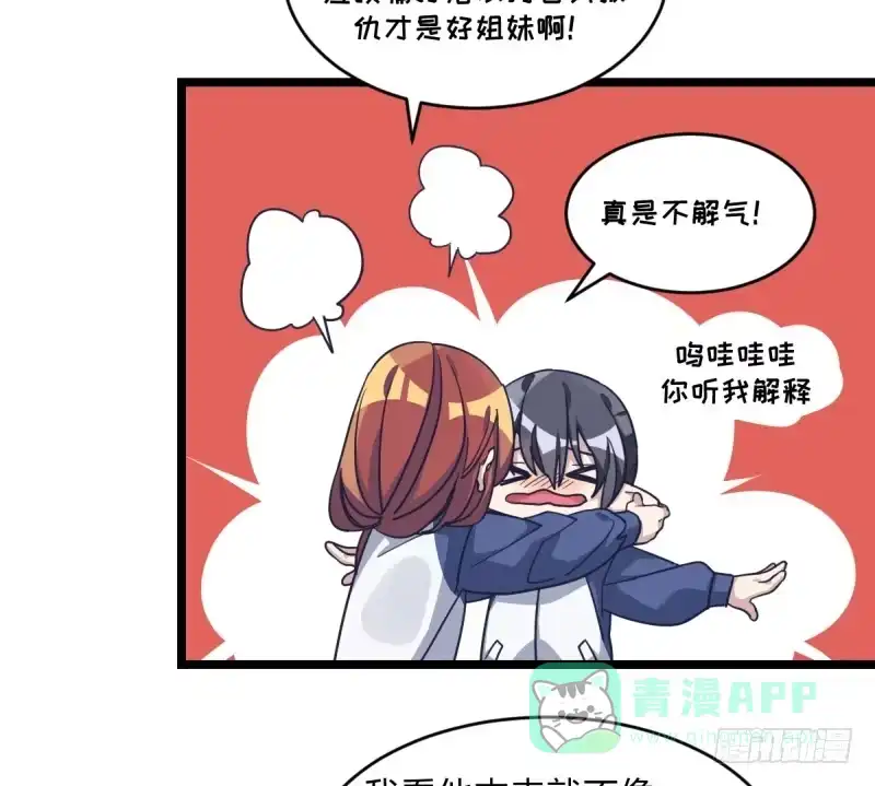 《女九段》她要怎么过我的三子关 第31页