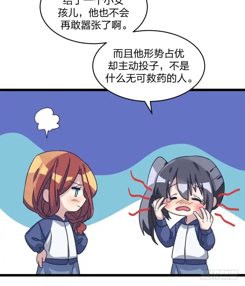《女九段》她要怎么过我的三子关 第35页
