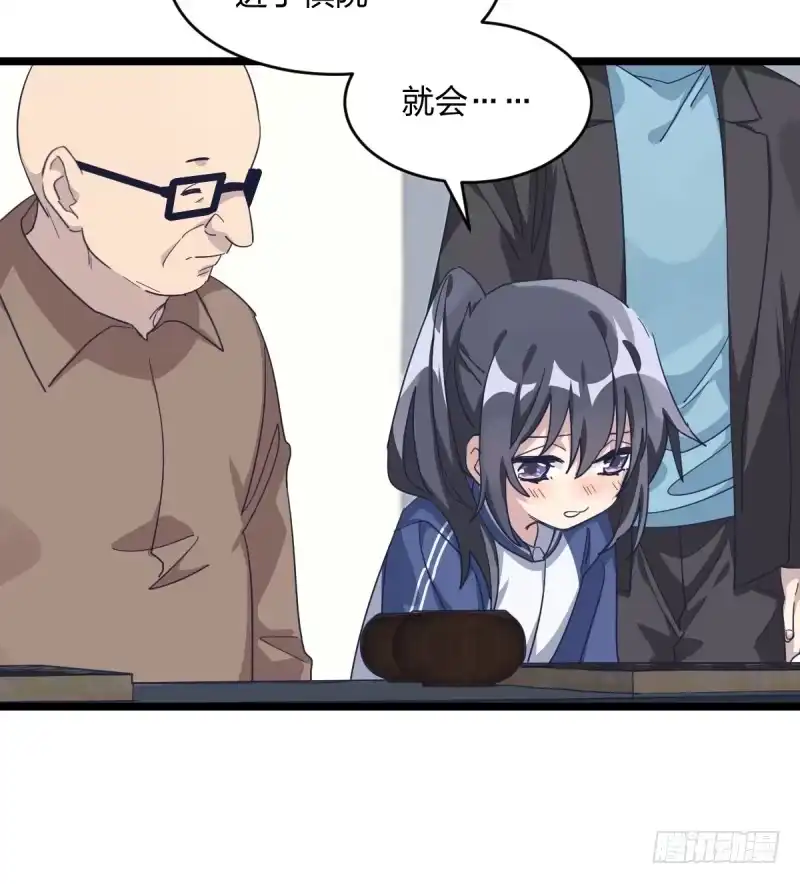 《女九段》我需要变得更强 第30页