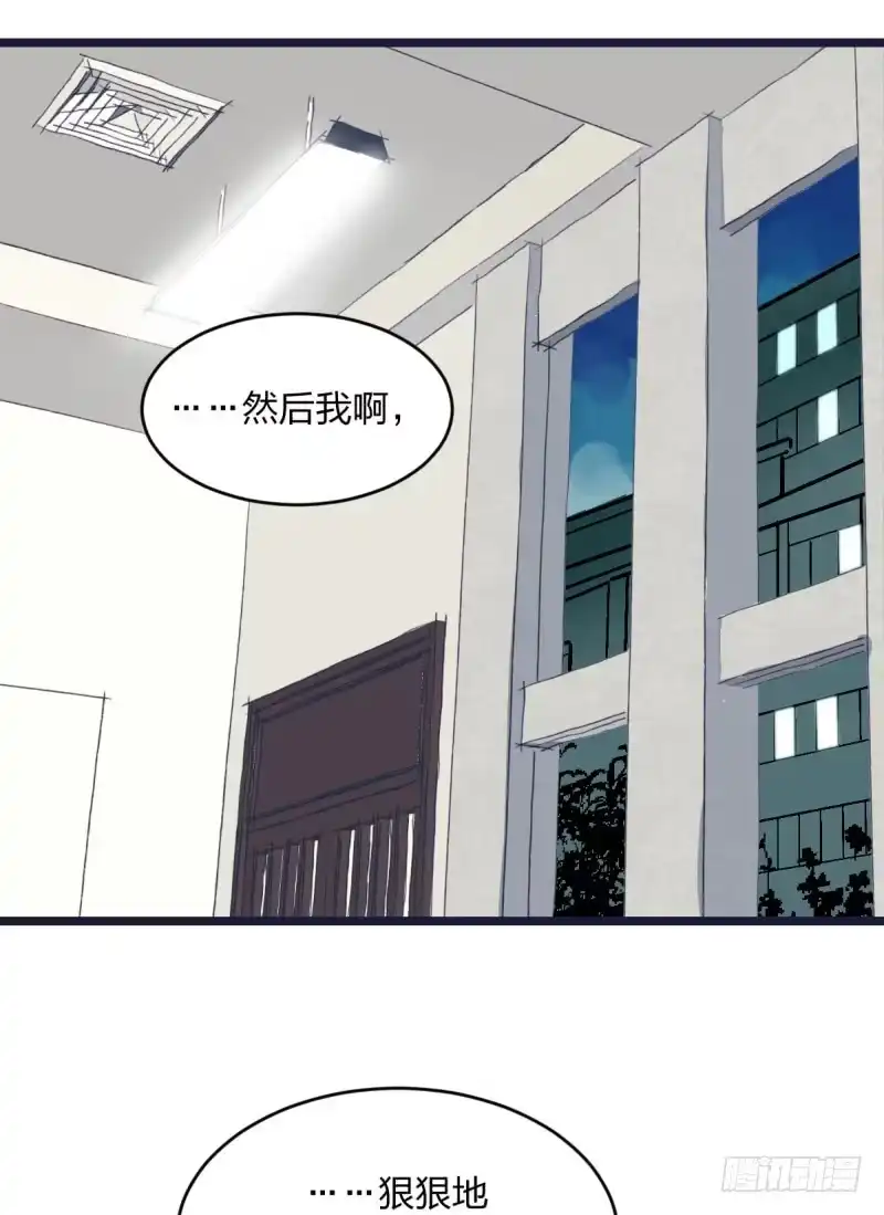 《女九段》我需要变得更强 第14页