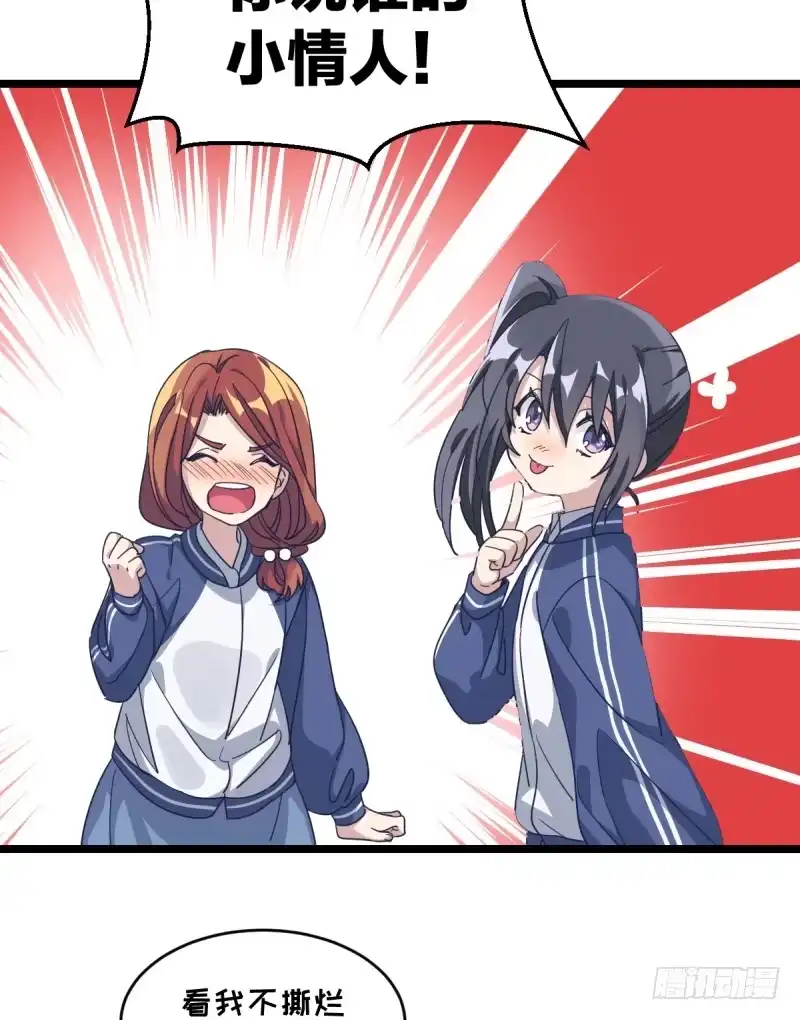 《女九段》我需要变得更强 第9页