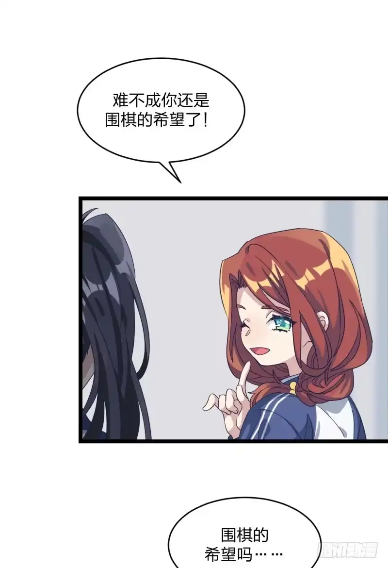 《女九段》我需要变得更强 第3页