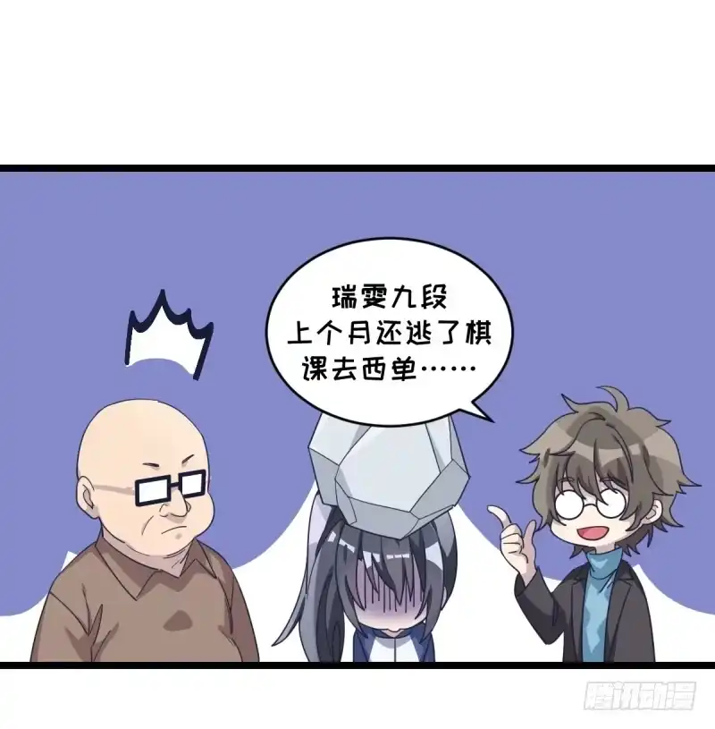 《女九段》我需要变得更强 第23页