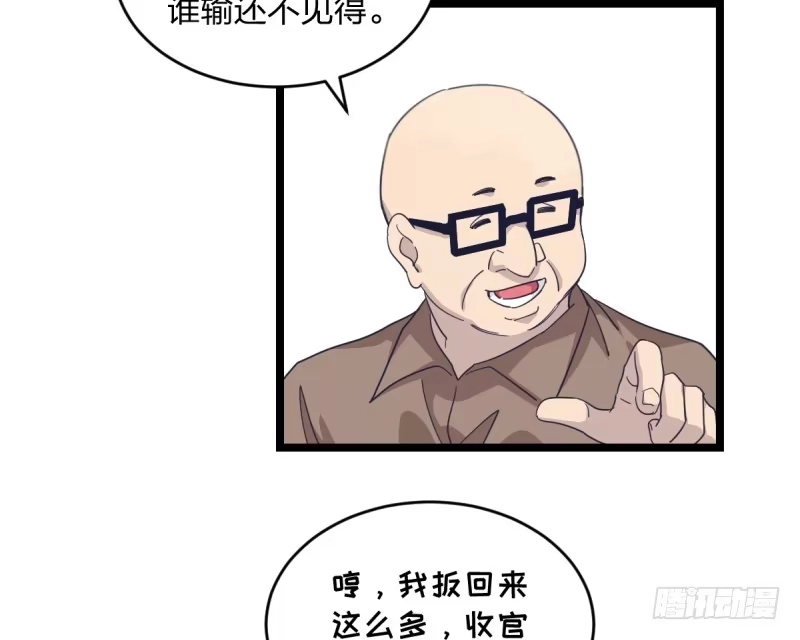 《女九段》我需要变得更强 第17页