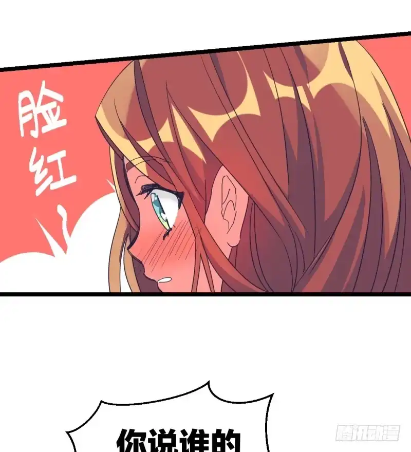 《女九段》我需要变得更强 第8页