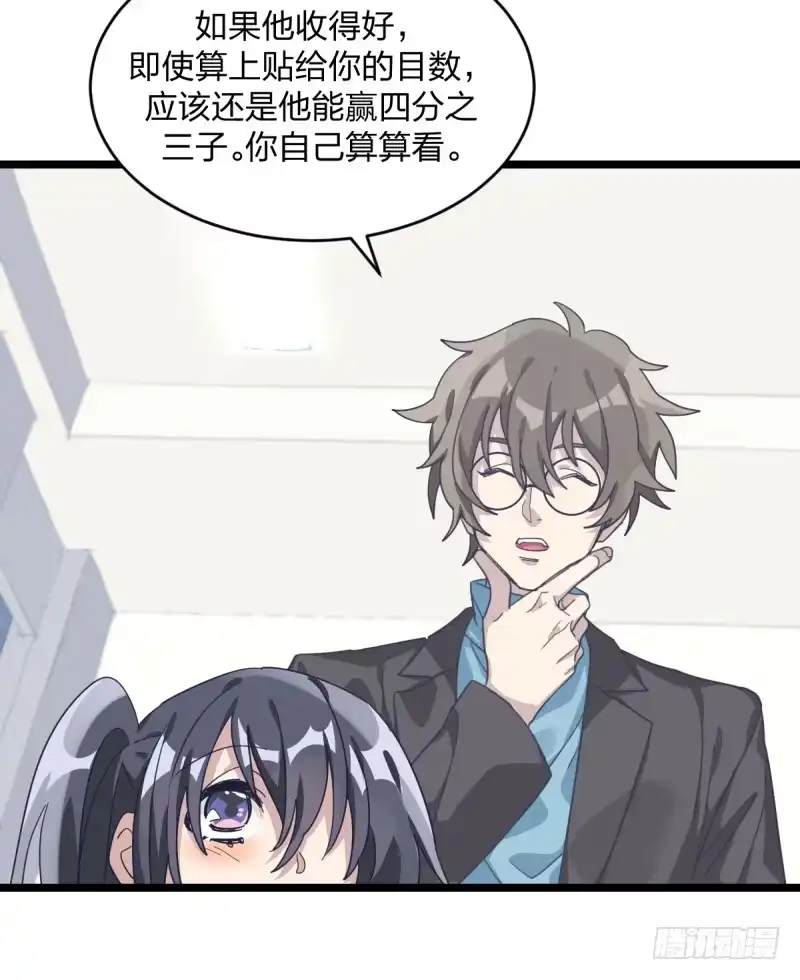 《女九段》我需要变得更强 第19页