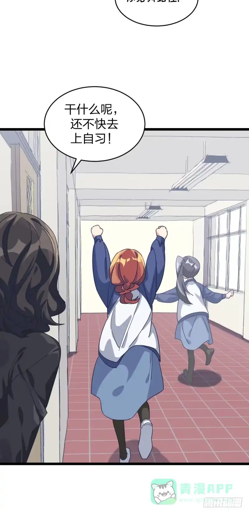 《女九段》我需要变得更强 第11页
