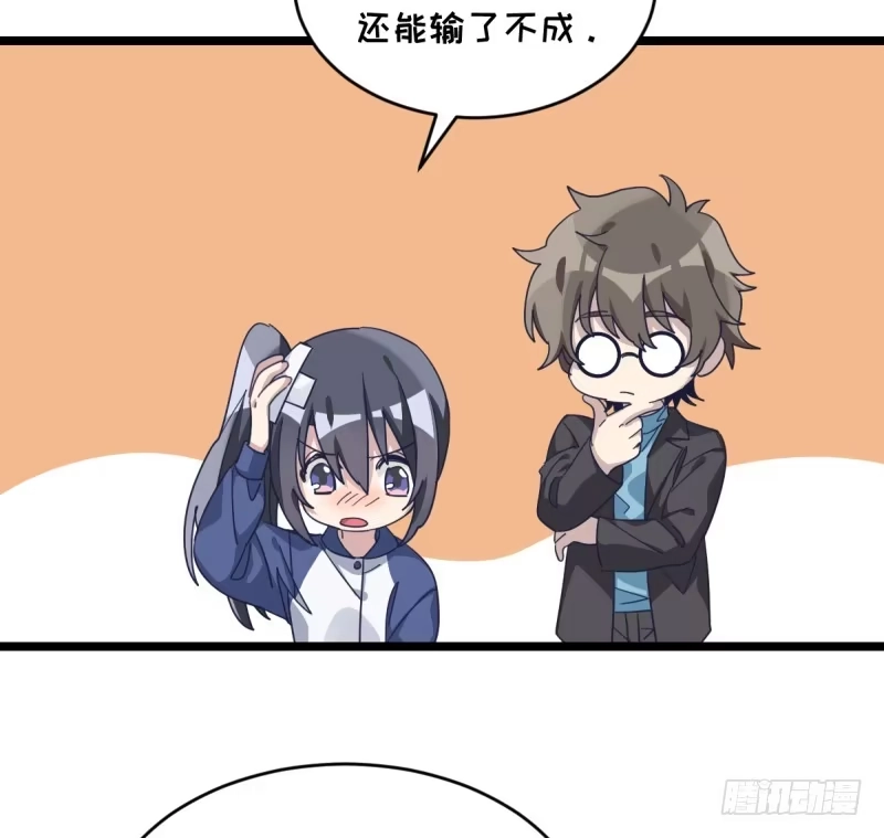 《女九段》我需要变得更强 第18页
