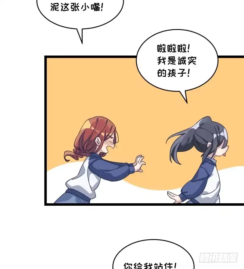 《女九段》我需要变得更强 第10页