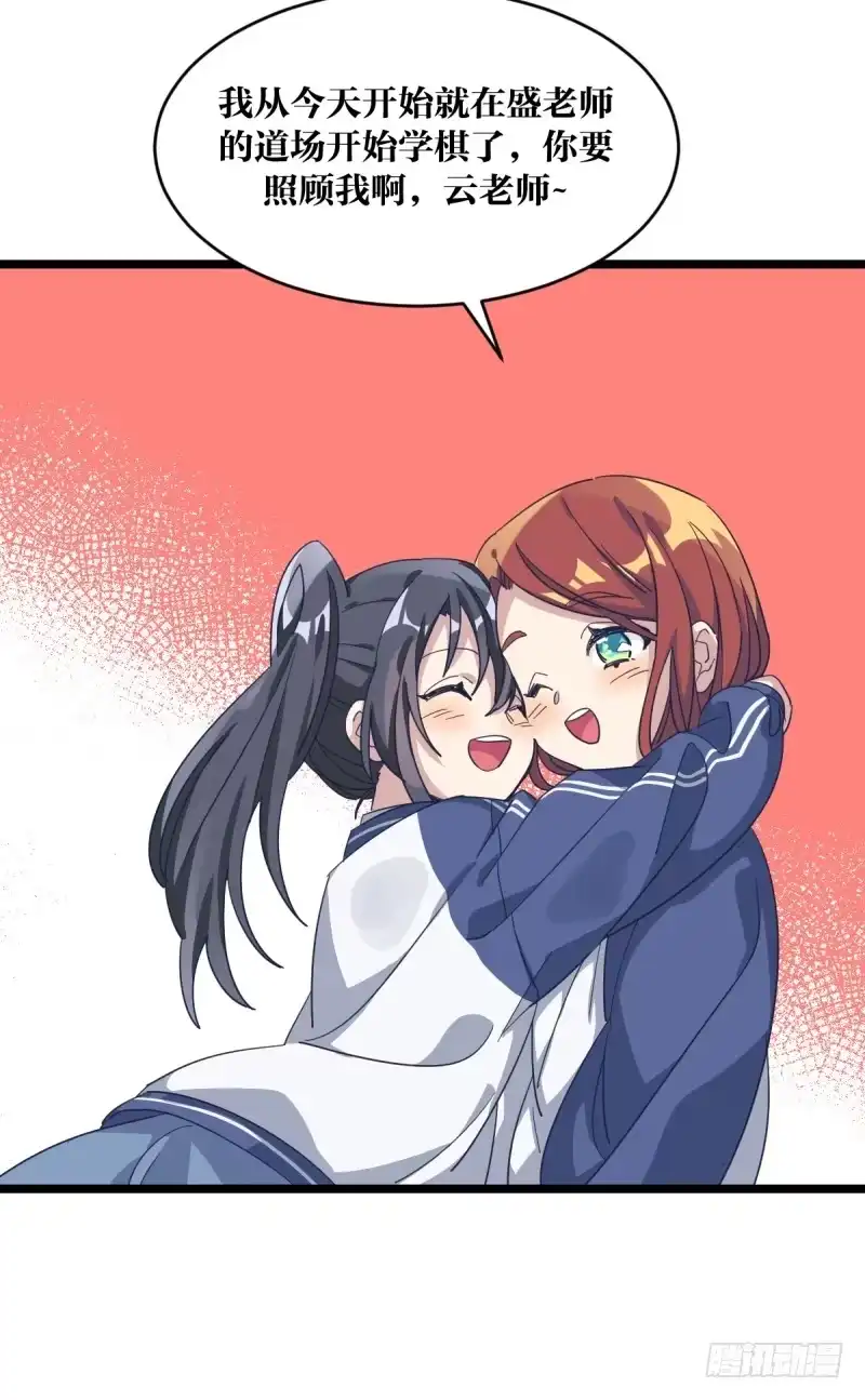 《女九段》我需要变得更强 第42页