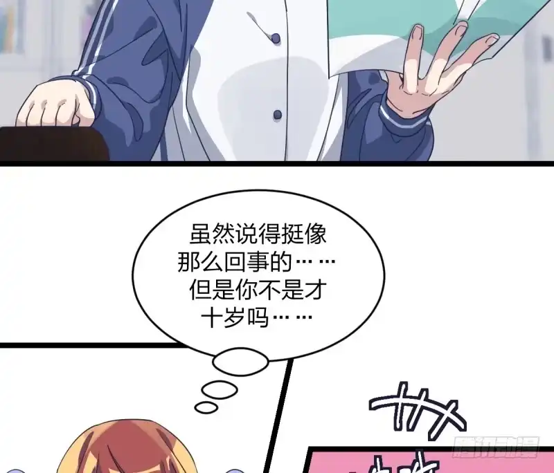 《女九段》那可由不得你了 第33页