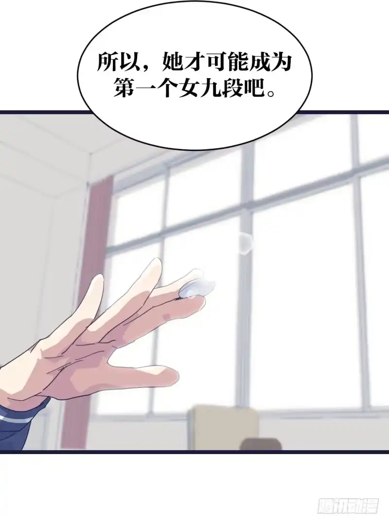 《女九段》那可由不得你了 第55页