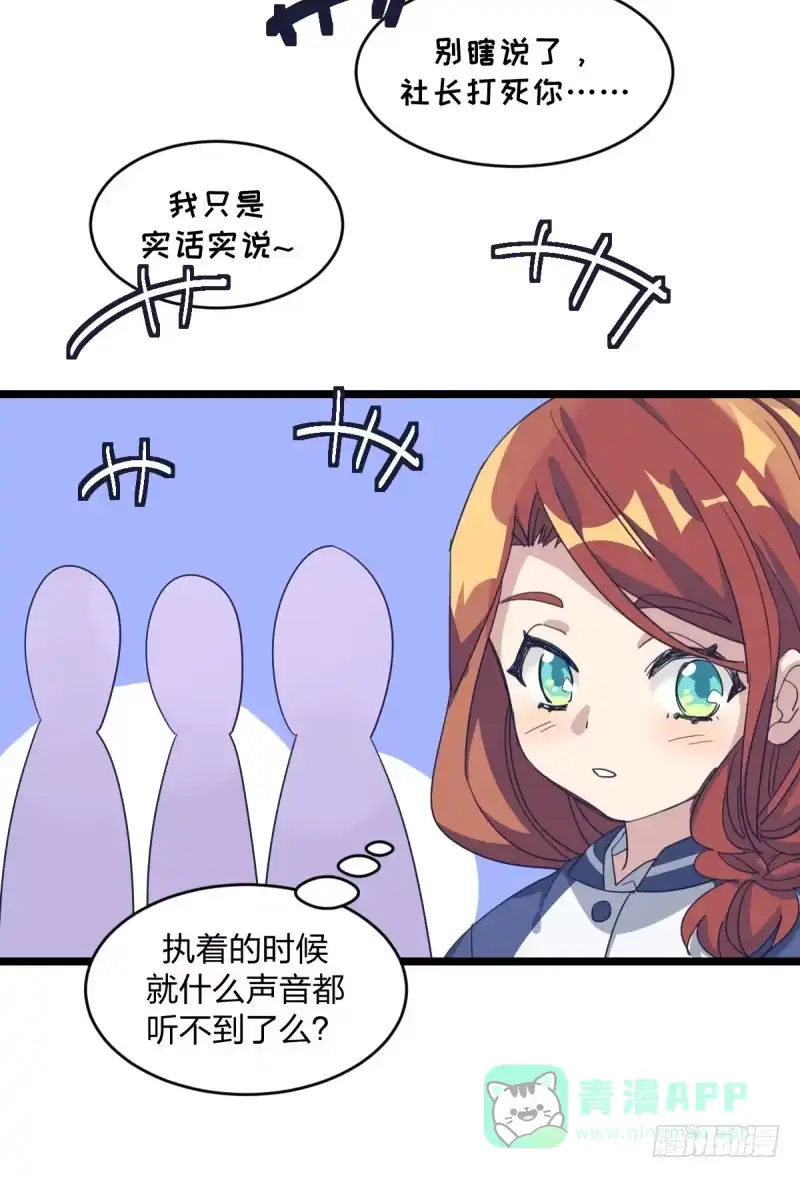 《女九段》那可由不得你了 第36页