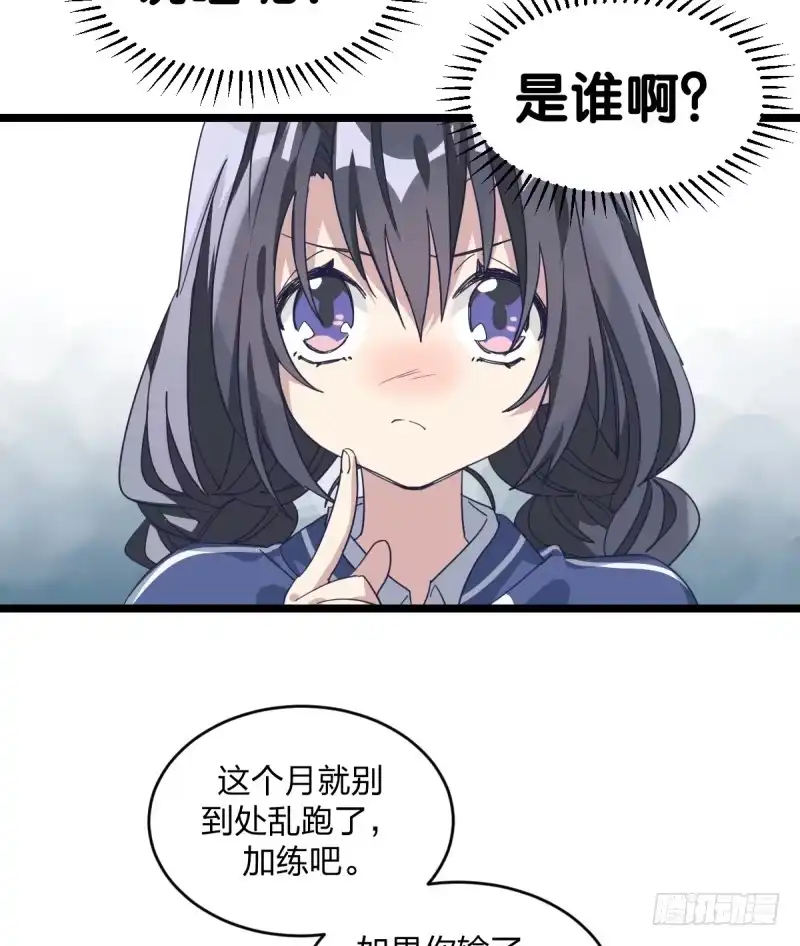 《女九段》那可由不得你了 第18页