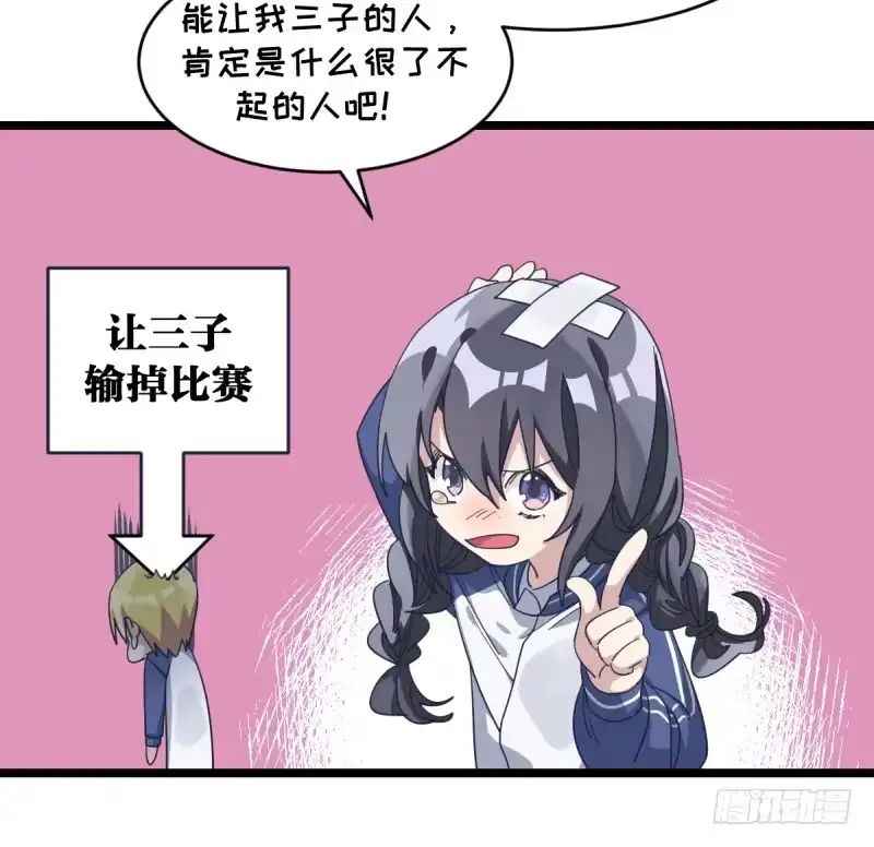 《女九段》那可由不得你了 第10页