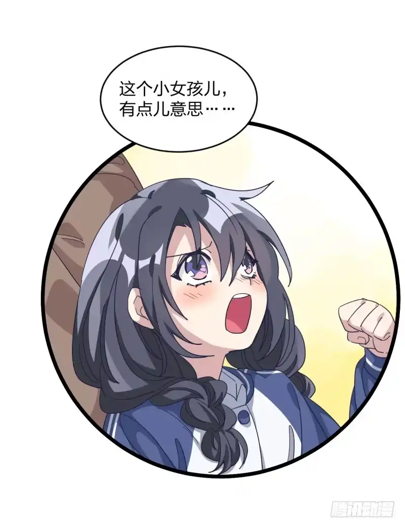 《女九段》那可由不得你了 第23页