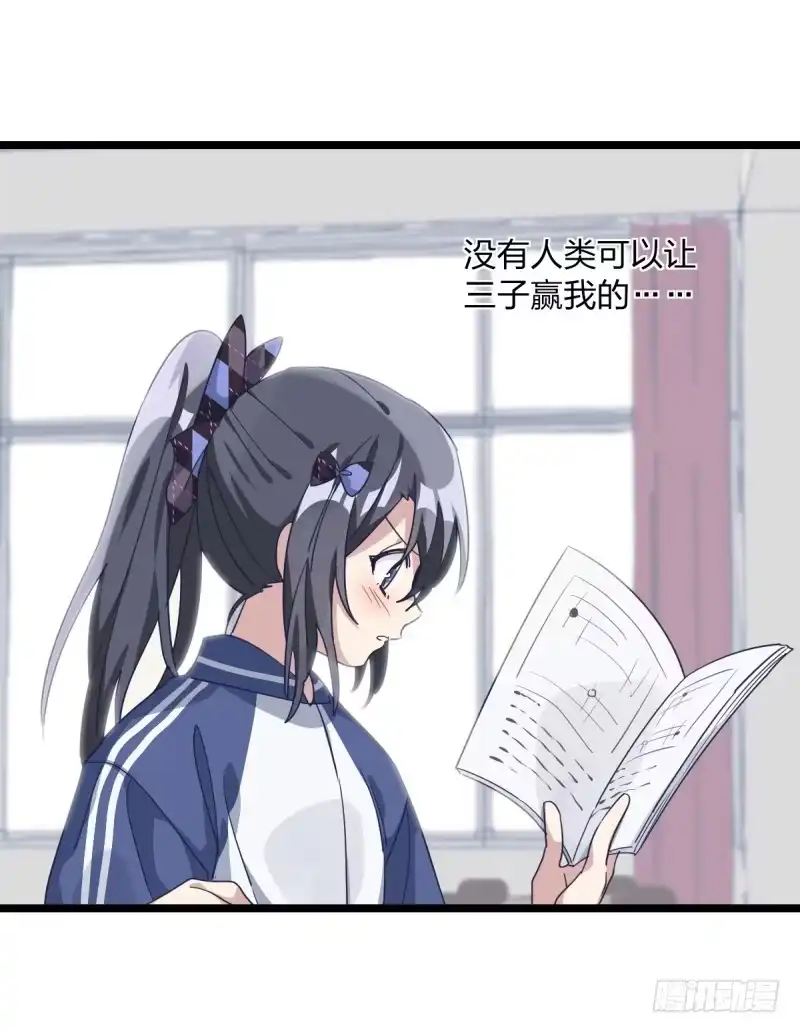 《女九段》那可由不得你了 第53页