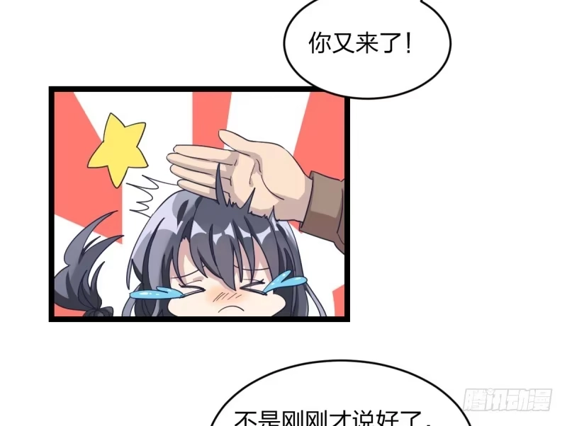 《女九段》那可由不得你了 第8页