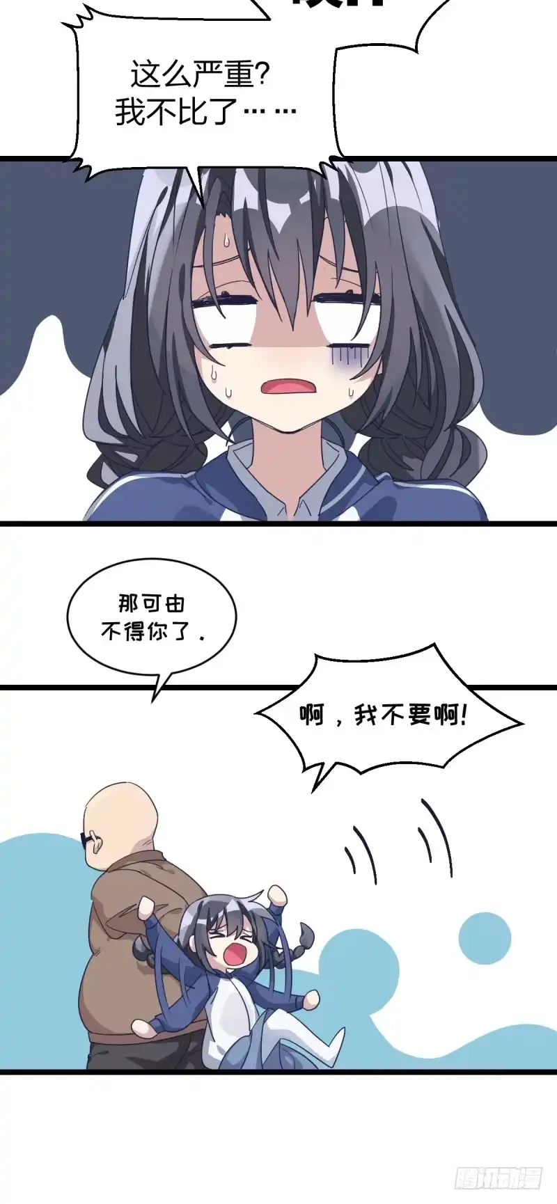 《女九段》那可由不得你了 第20页
