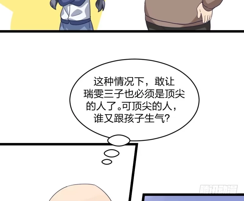 《女九段》那可由不得你了 第12页