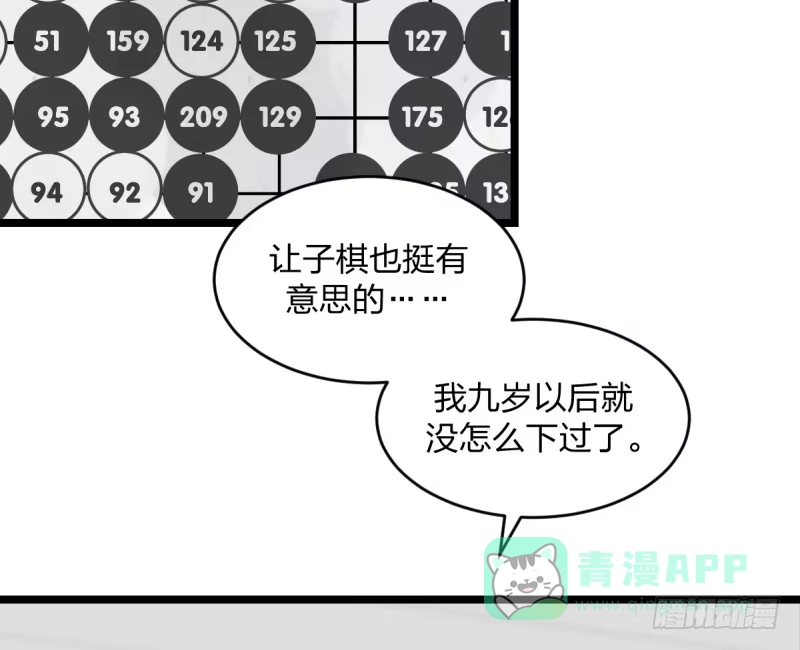 《女九段》那可由不得你了 第31页