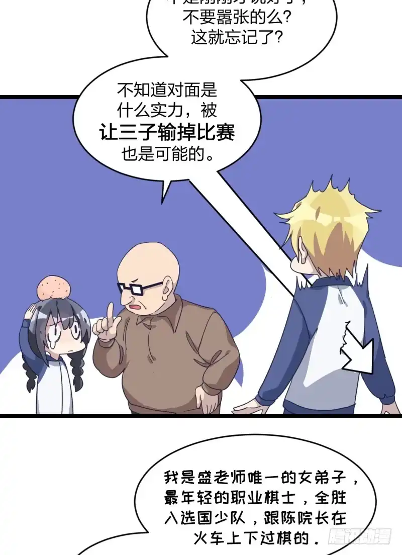 《女九段》那可由不得你了 第9页