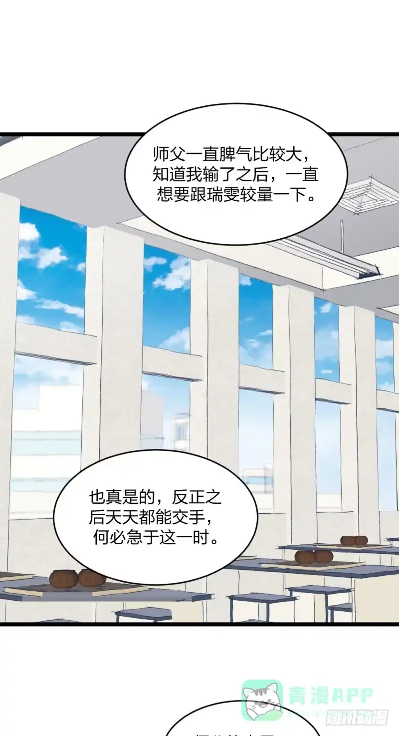 《女九段》那可由不得你了 第16页