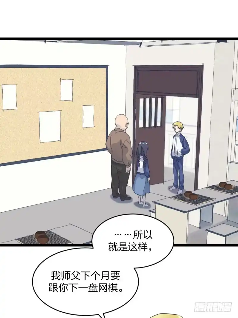 《女九段》那可由不得你了 第4页
