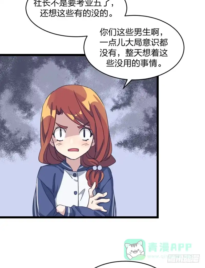 《女九段》那可由不得你了 第51页