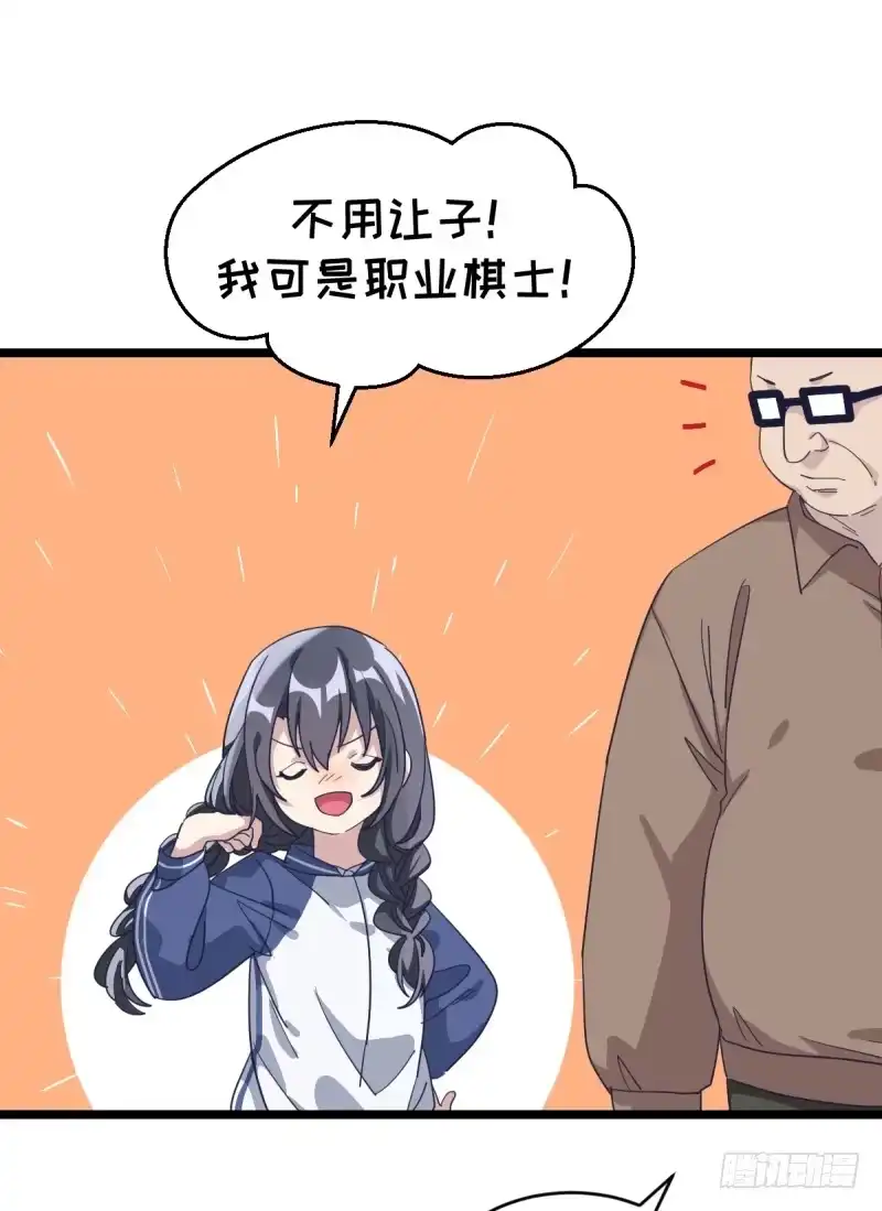《女九段》那可由不得你了 第7页