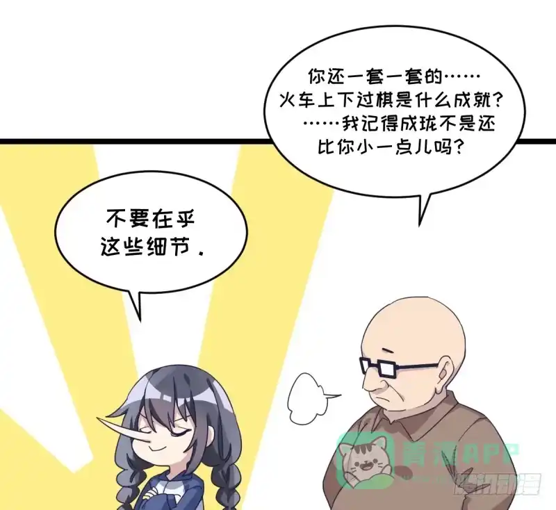 《女九段》那可由不得你了 第11页