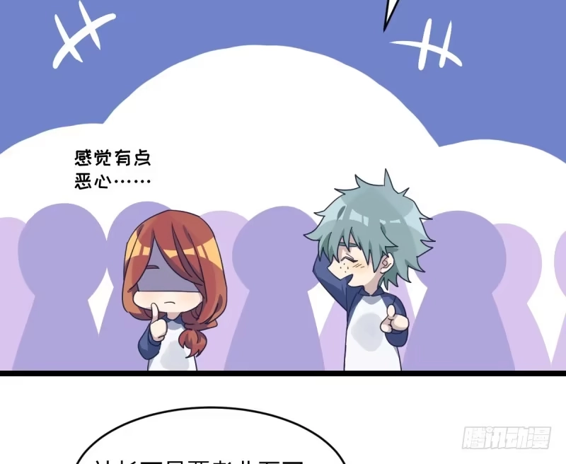 《女九段》那可由不得你了 第50页