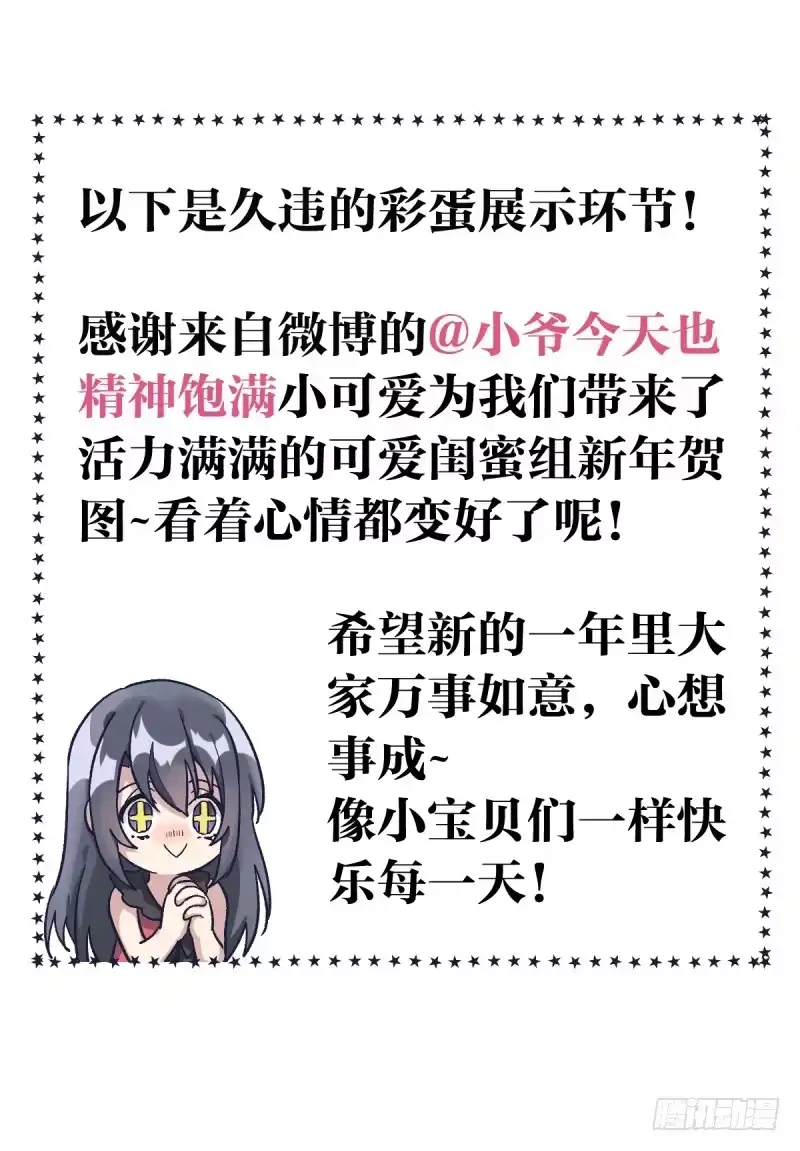 《女九段》三子你应该输定了 第47页