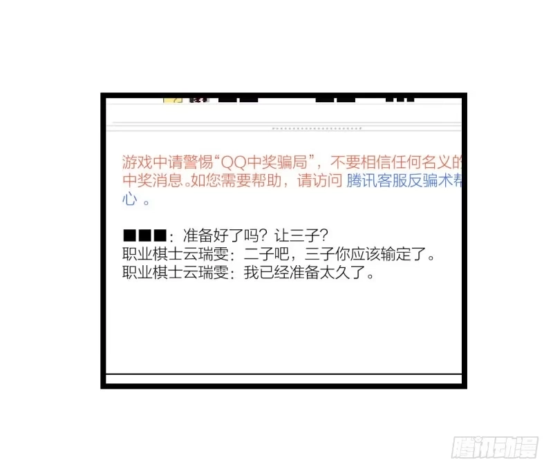 《女九段》三子你应该输定了 第43页
