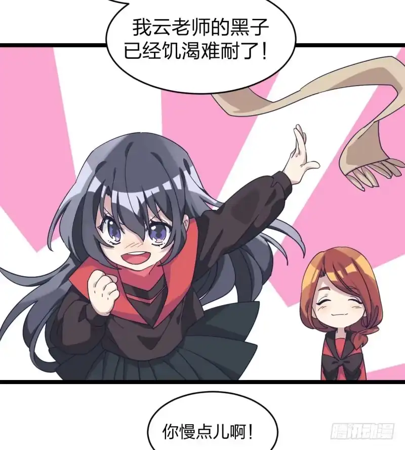 《女九段》三子你应该输定了 第50页