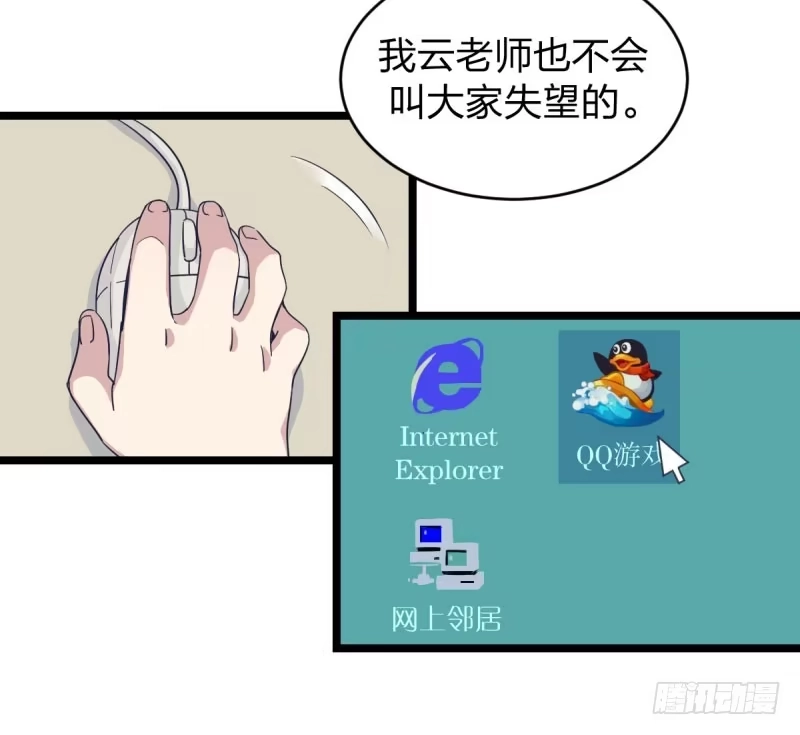 《女九段》三子你应该输定了 第28页