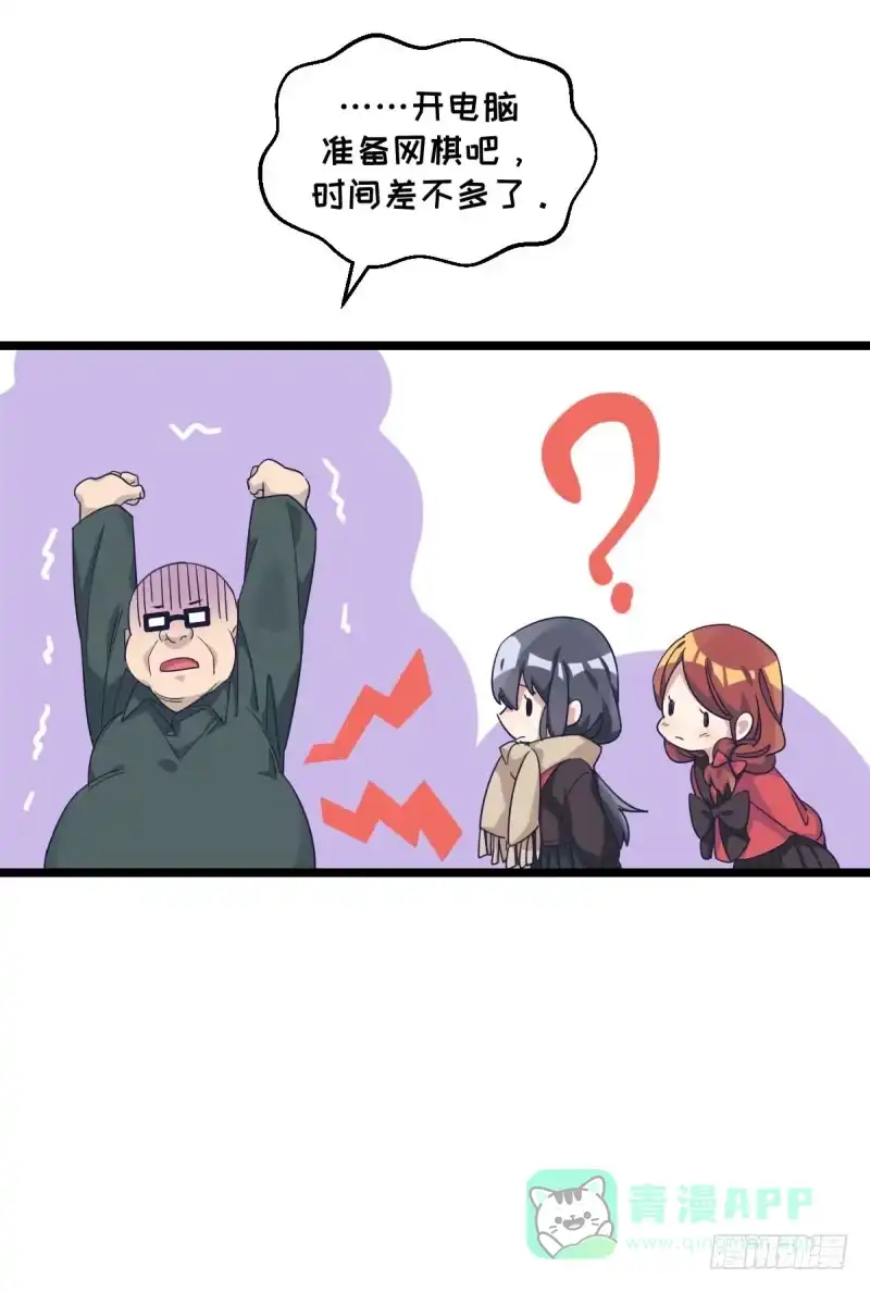 《女九段》三子你应该输定了 第11页