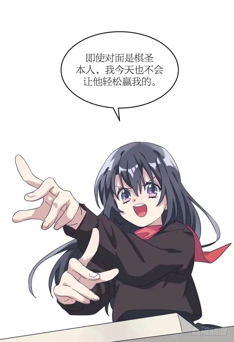 《女九段》三子你应该输定了 第39页