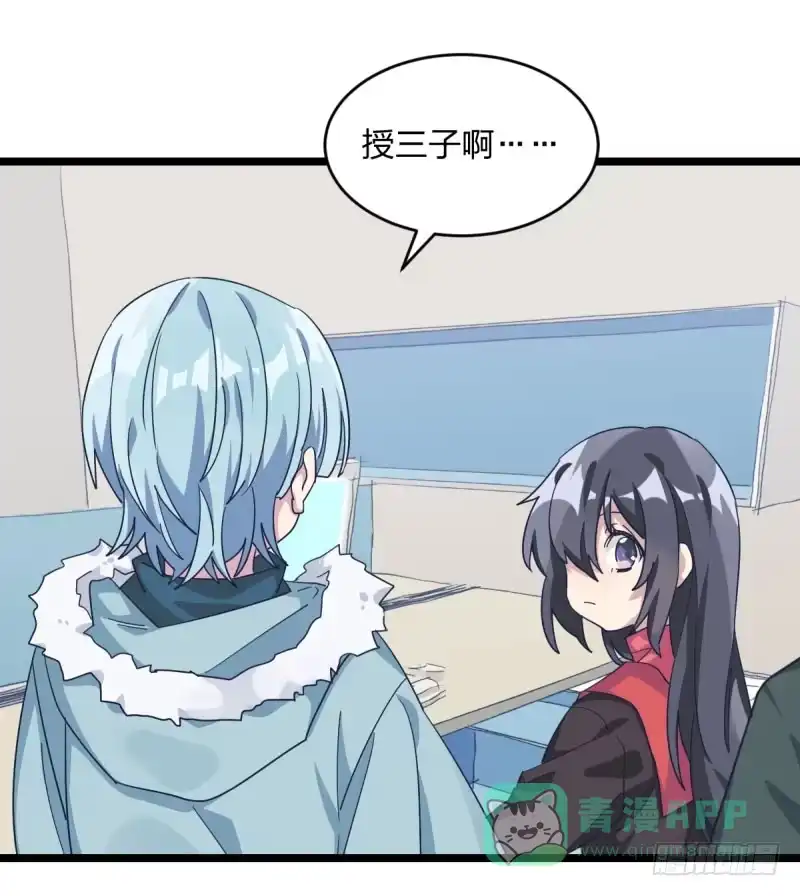 《女九段》三子你应该输定了 第36页