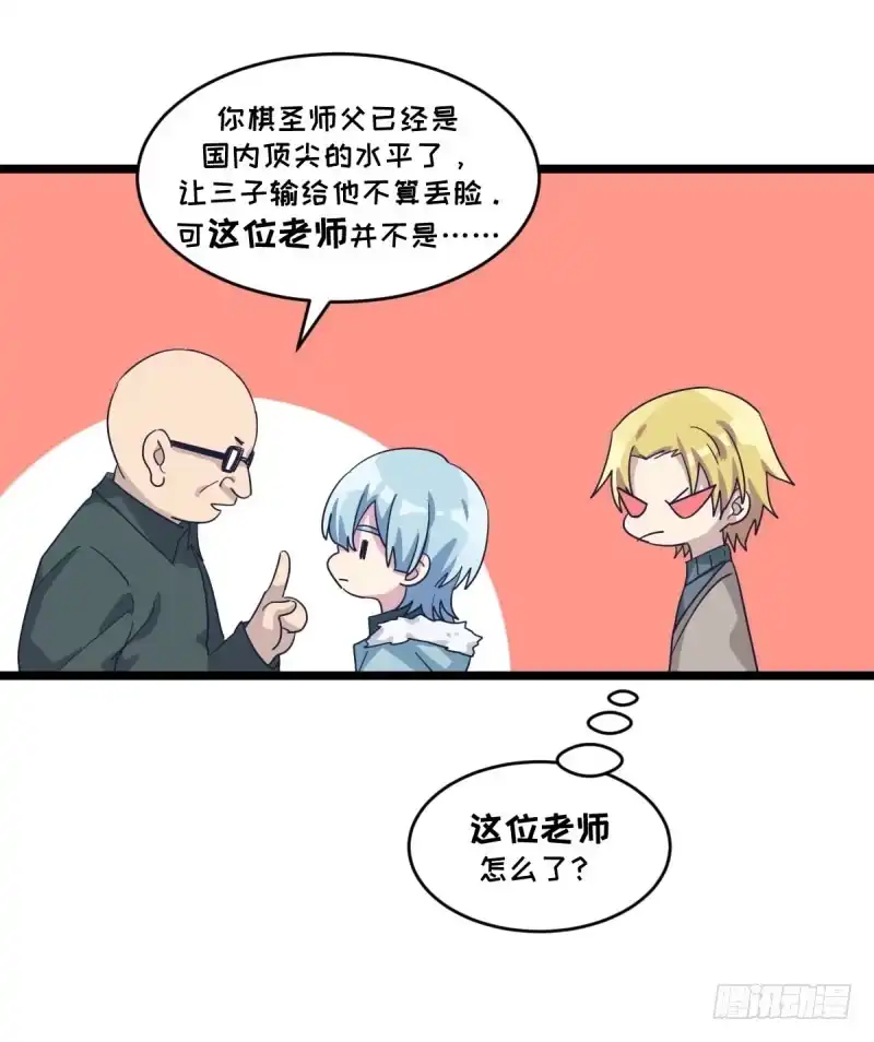 《女九段》三子你应该输定了 第38页