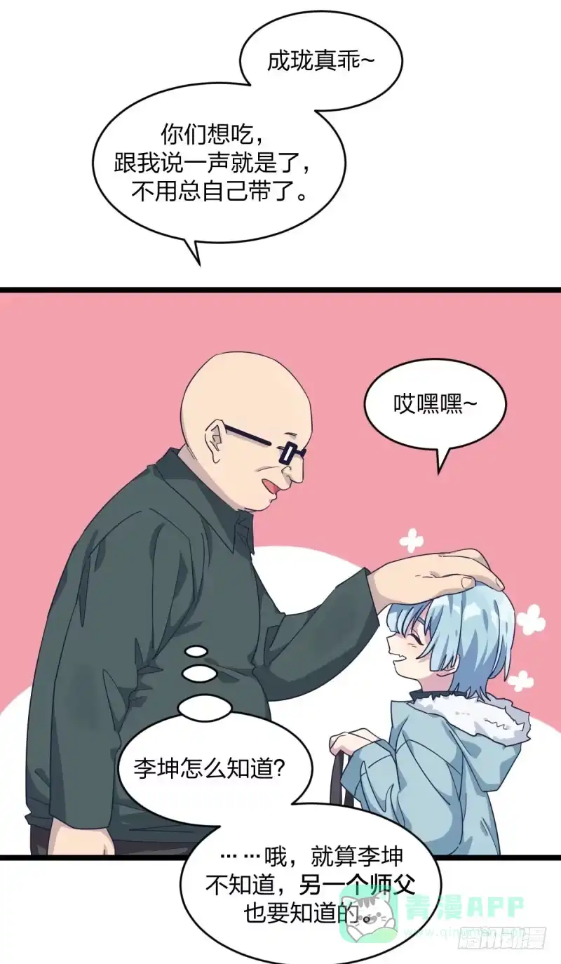 《女九段》三子你应该输定了 第16页
