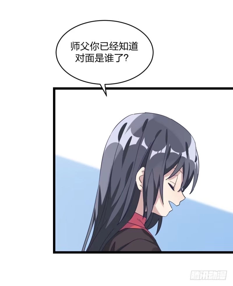 《女九段》三子你应该输定了 第30页